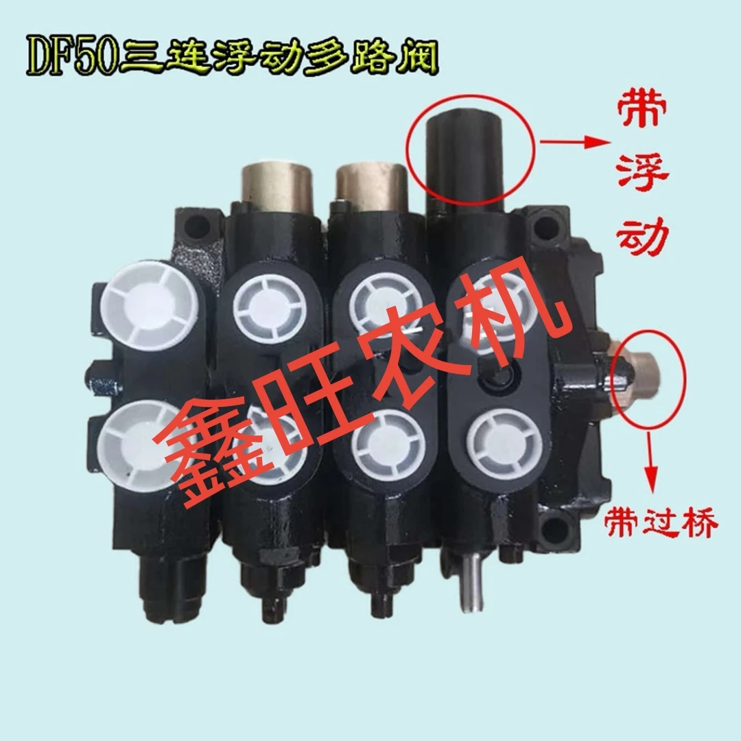 大马力拖拉机加装多路阀804 904  1204 1504拖拉机