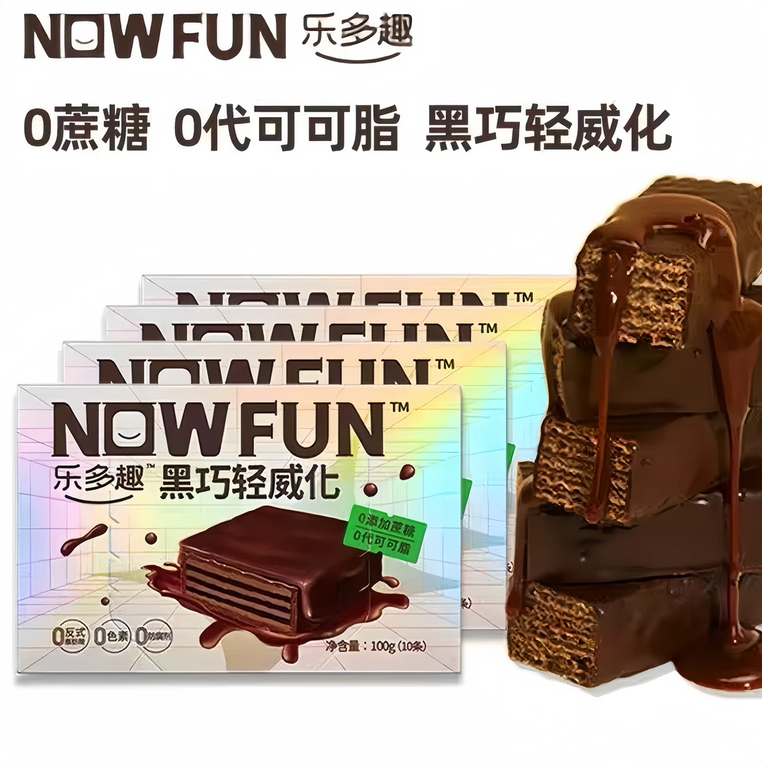 【100g】乐多趣黑巧轻威化黑巧克力零食0蔗糖纯可可脂巧克力