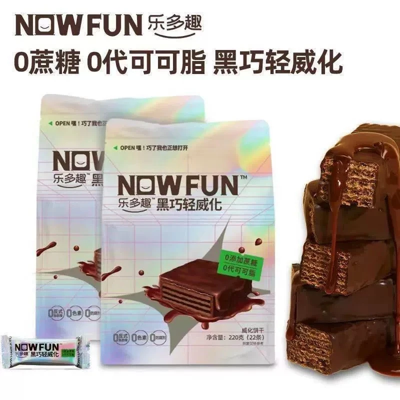 乐多趣黑巧克力黑巧轻威化零食0蔗糖纯可可脂巧克力减脂常温发货