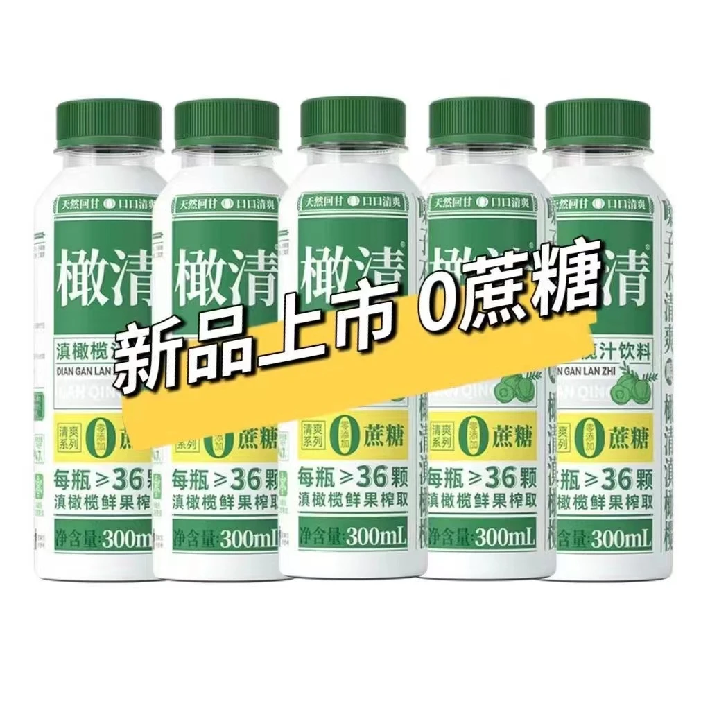 【临期】每日橄清滇橄榄汁果汁饮料300ml余甘油橄榄柑汁风味NFC清爽