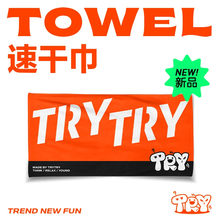 TryTry原创橙色潮流吸汗速干巾吸水健身毛巾健身房擦汗运动装备