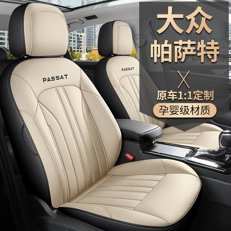 19-24款大众帕萨特专用汽车座套全包内饰改装椅套座椅保护套坐垫