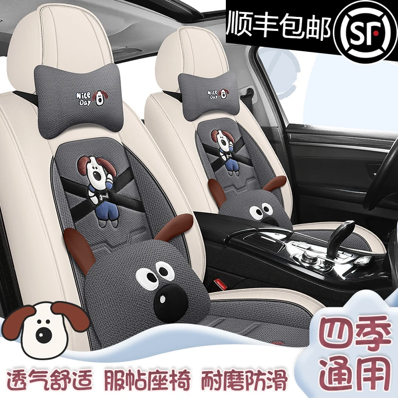 新款汽车坐垫四季通用亚麻座套全包围棉麻布艺座垫卡通专用座椅套