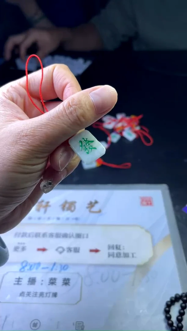 【闪购商品】翡翠车挂未镶嵌麻将发一件
