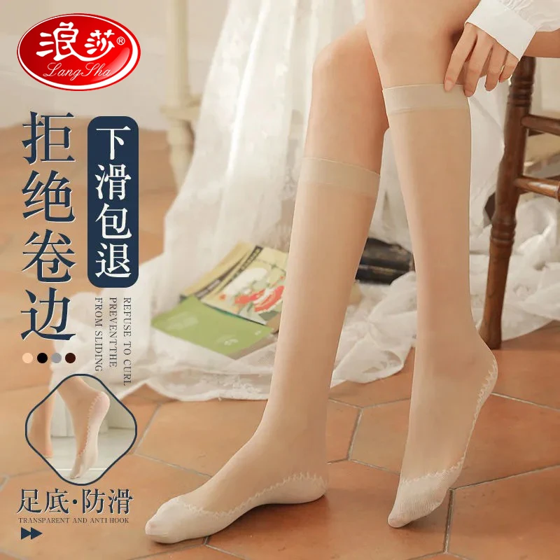 浪莎中筒夏季女超薄款夏天长筒夏季防勾耐磨黑肉色防滑隐形小腿袜