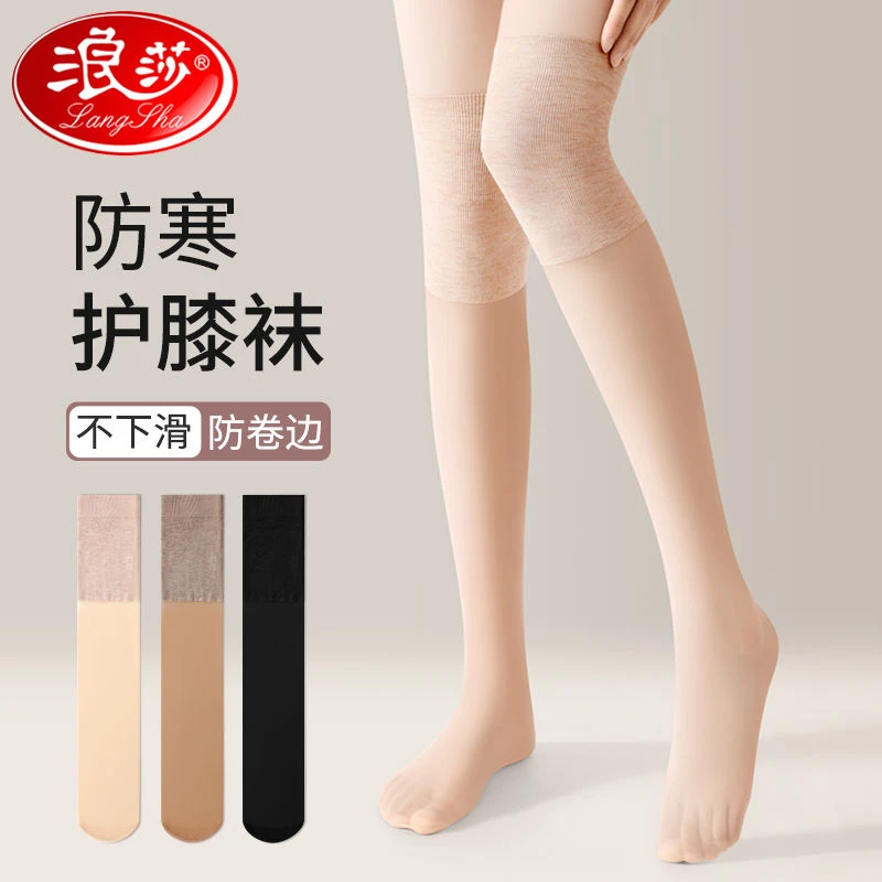 浪莎长筒丝袜女护膝盖空调房长款高筒袜性感过膝袜春秋夏季超薄款