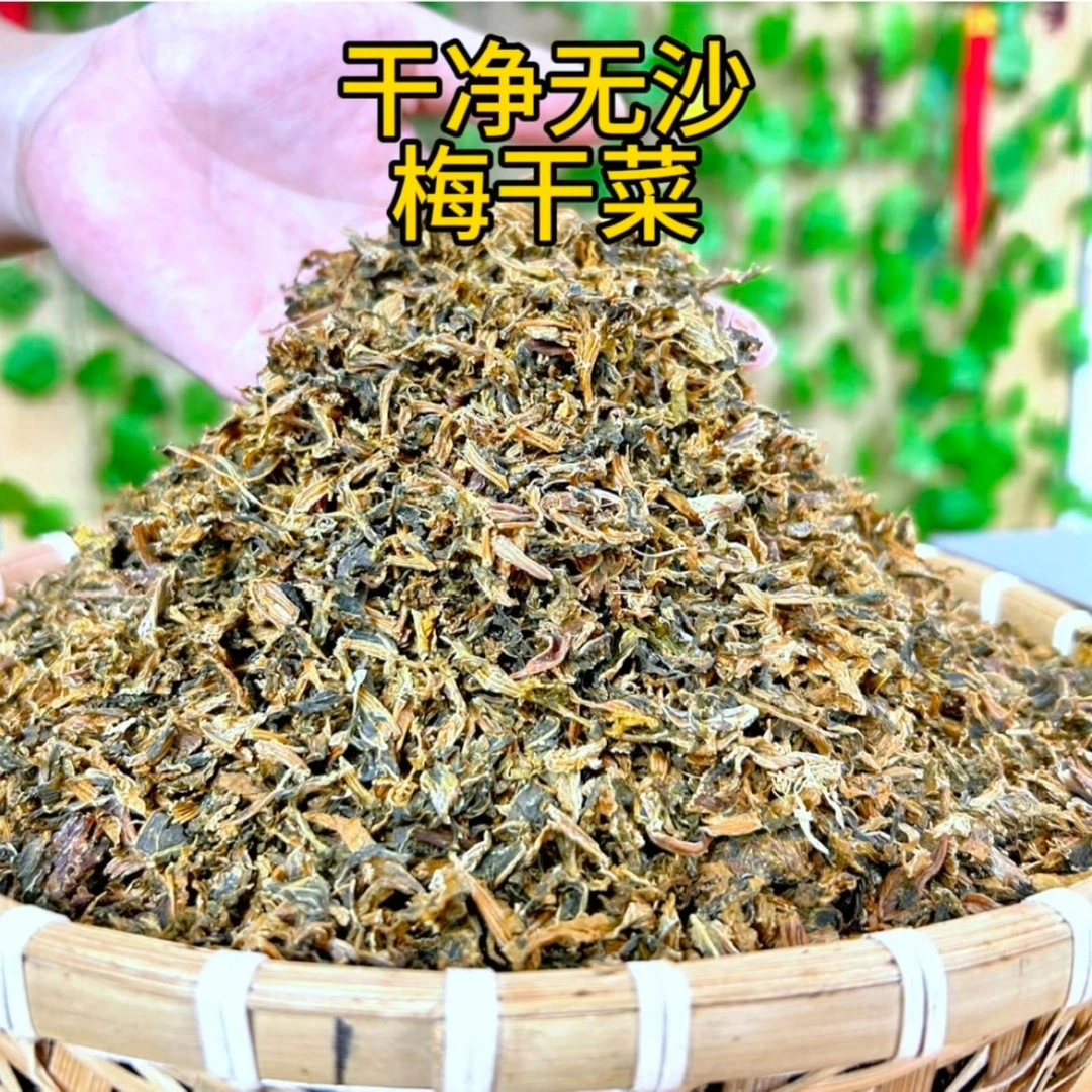 唐琥秋香梅干菜干净无沙梅干菜做梅菜扣肉好吃不腻250克精品风味