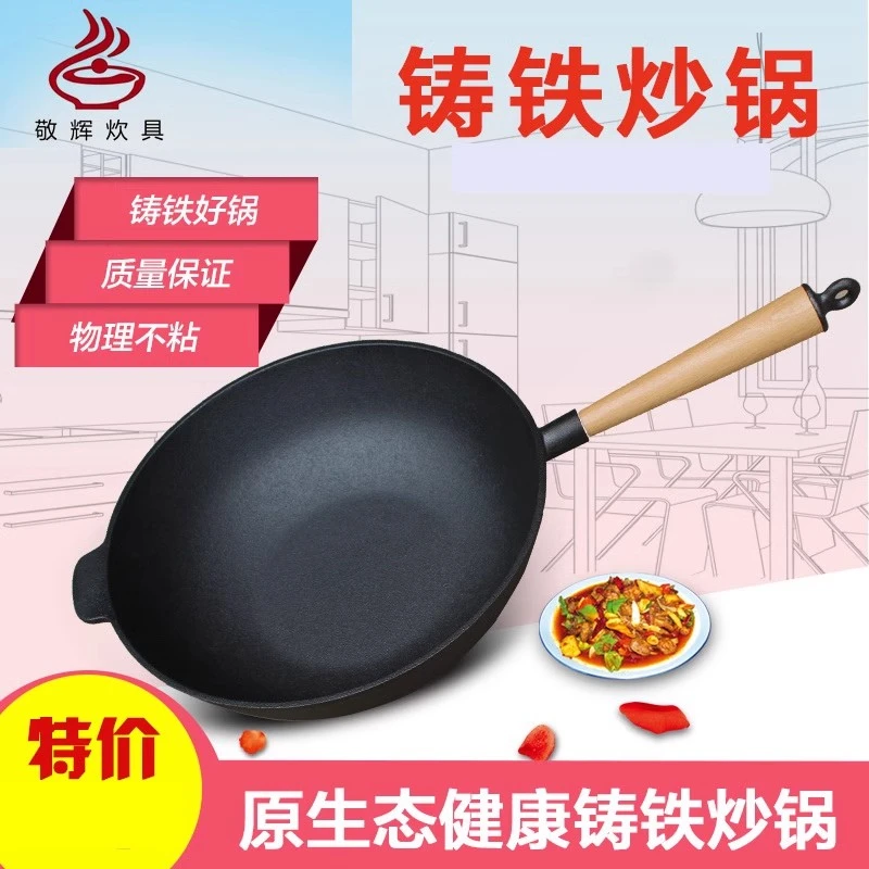 30cm单把手铸铁炒锅送木盖无涂层