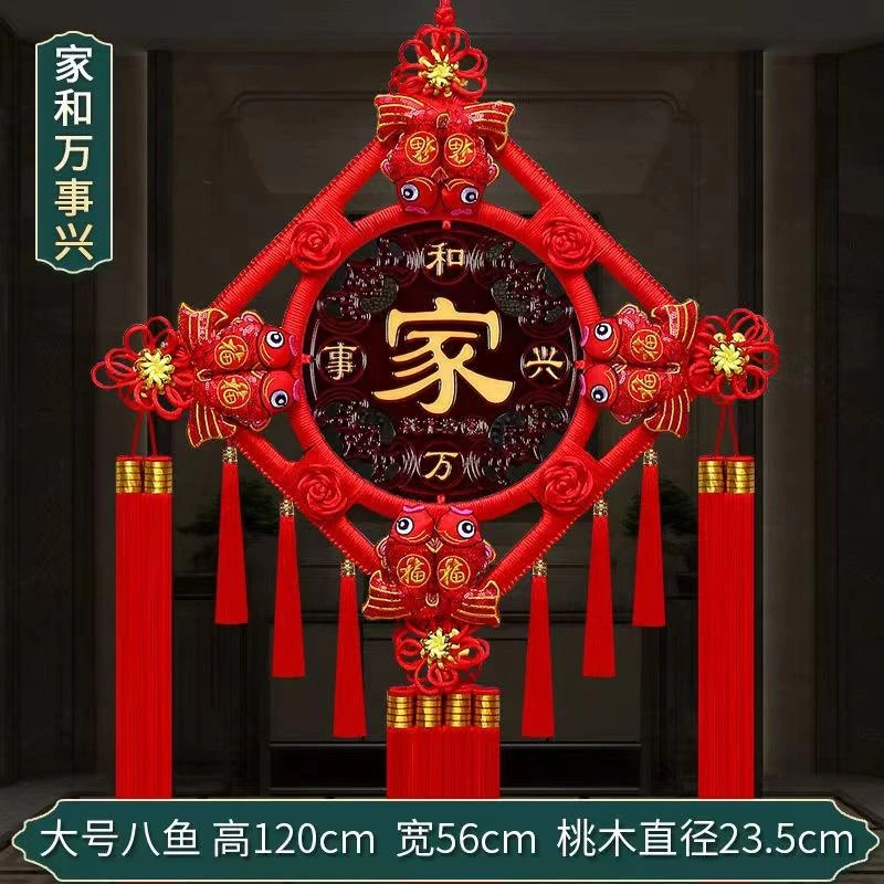 【8福鱼桃木】实木桃木中国结挂饰节日春节喜庆装饰乔迁电视背景墙