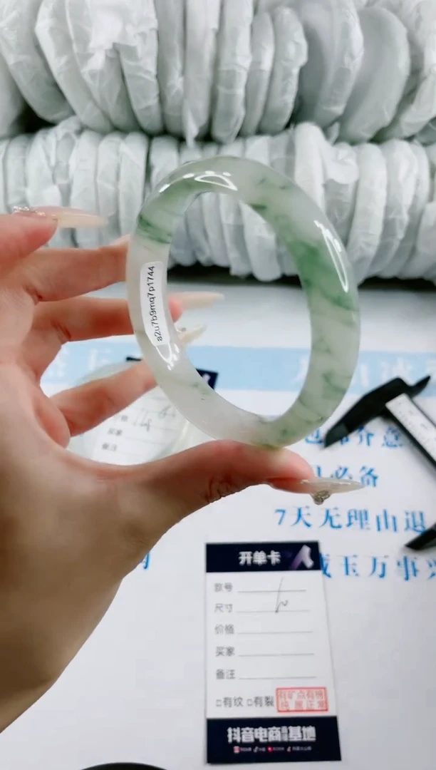 【闪购商品】石英质玉手镯未镶嵌0279361123-60