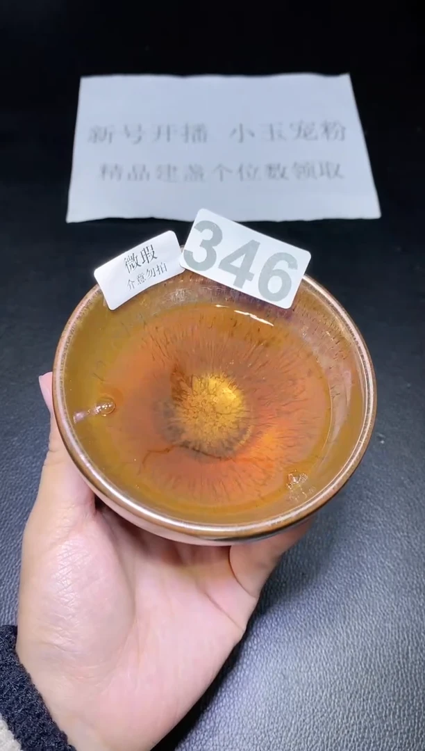 【闪购商品】瓷茶盏346微瑕