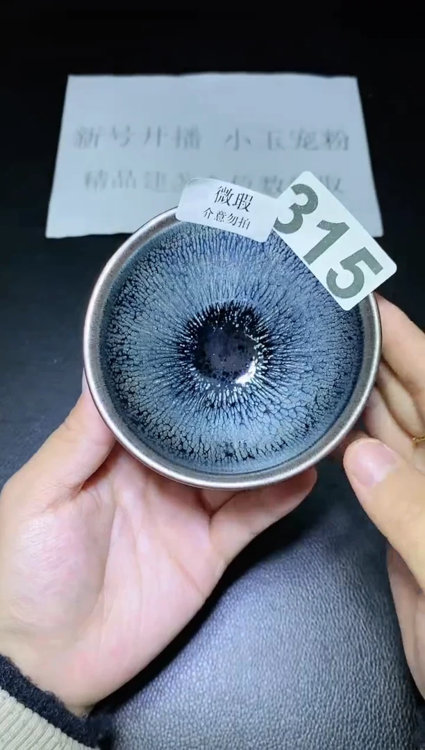 【闪购商品】瓷茶盏315微瑕