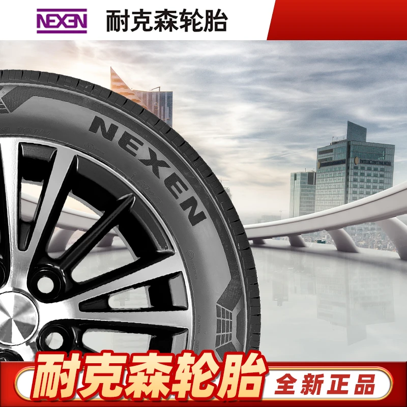 NEXEN轮胎/全新正品/汽车轮胎
