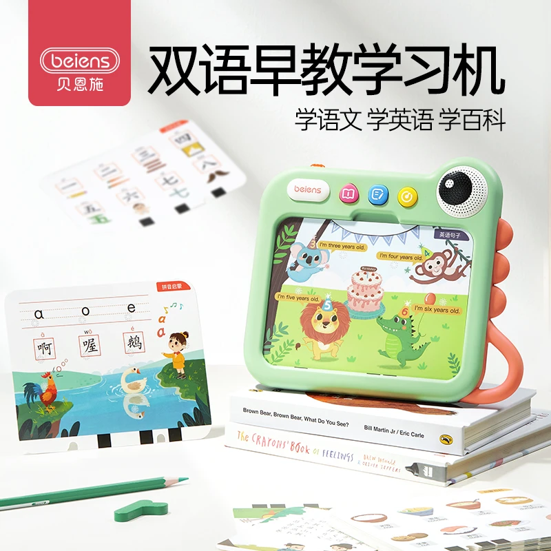 贝恩施双语早教幼儿学习机儿童点读训练机幼儿双语学练机