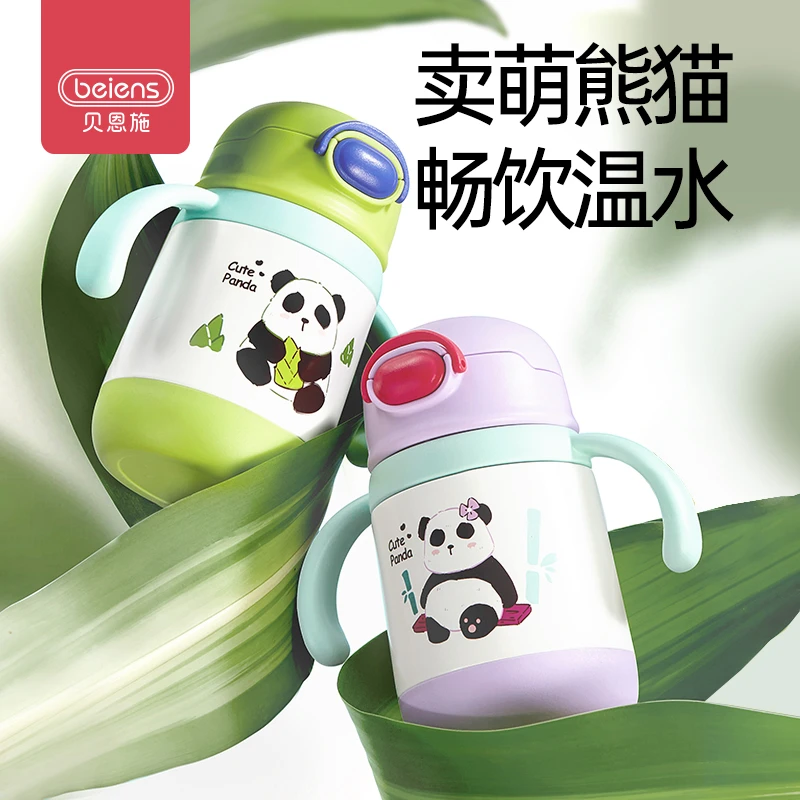 贝恩施儿童保温杯食品级316宝宝喝水吸管保温学饮杯防摔6个月以上