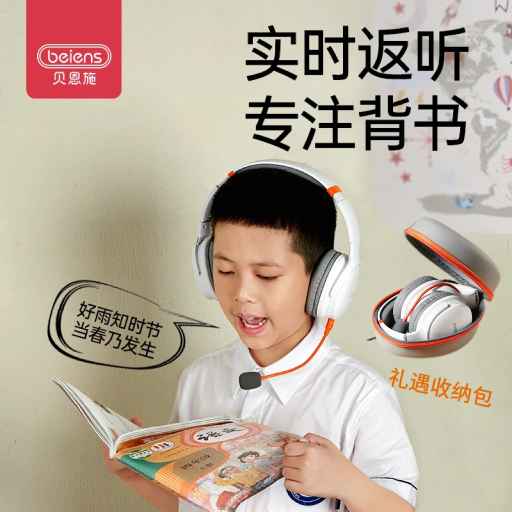 【贝恩施】背书蓝牙耳返