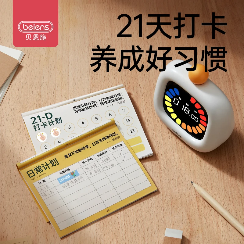 贝恩施彩屏可视化时间管理儿童学习自律学生专用智能闹钟