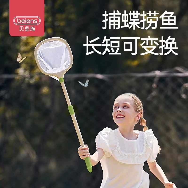 贝恩施儿童户外探索玩具