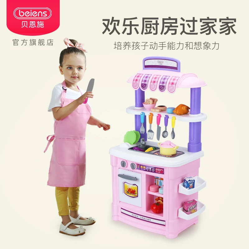 贝恩施儿童过家家套装厨房玩具仿真厨具蔬果模型