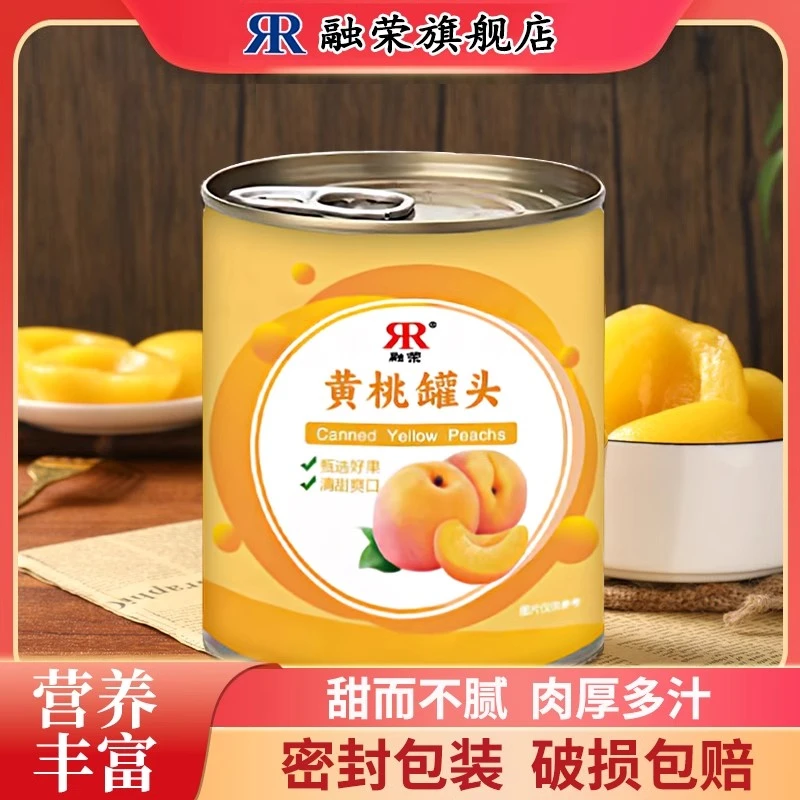 融荣黄桃罐头混合水果罐头312克整箱6罐开罐即食大块果肉香脆爽