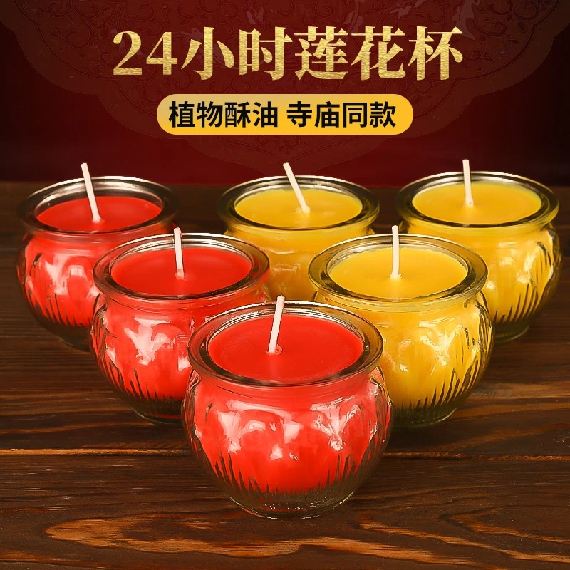 无烟酥油灯圆形玻璃环保家用蜡烛可燃24小时无黑烟长明灯植物供灯