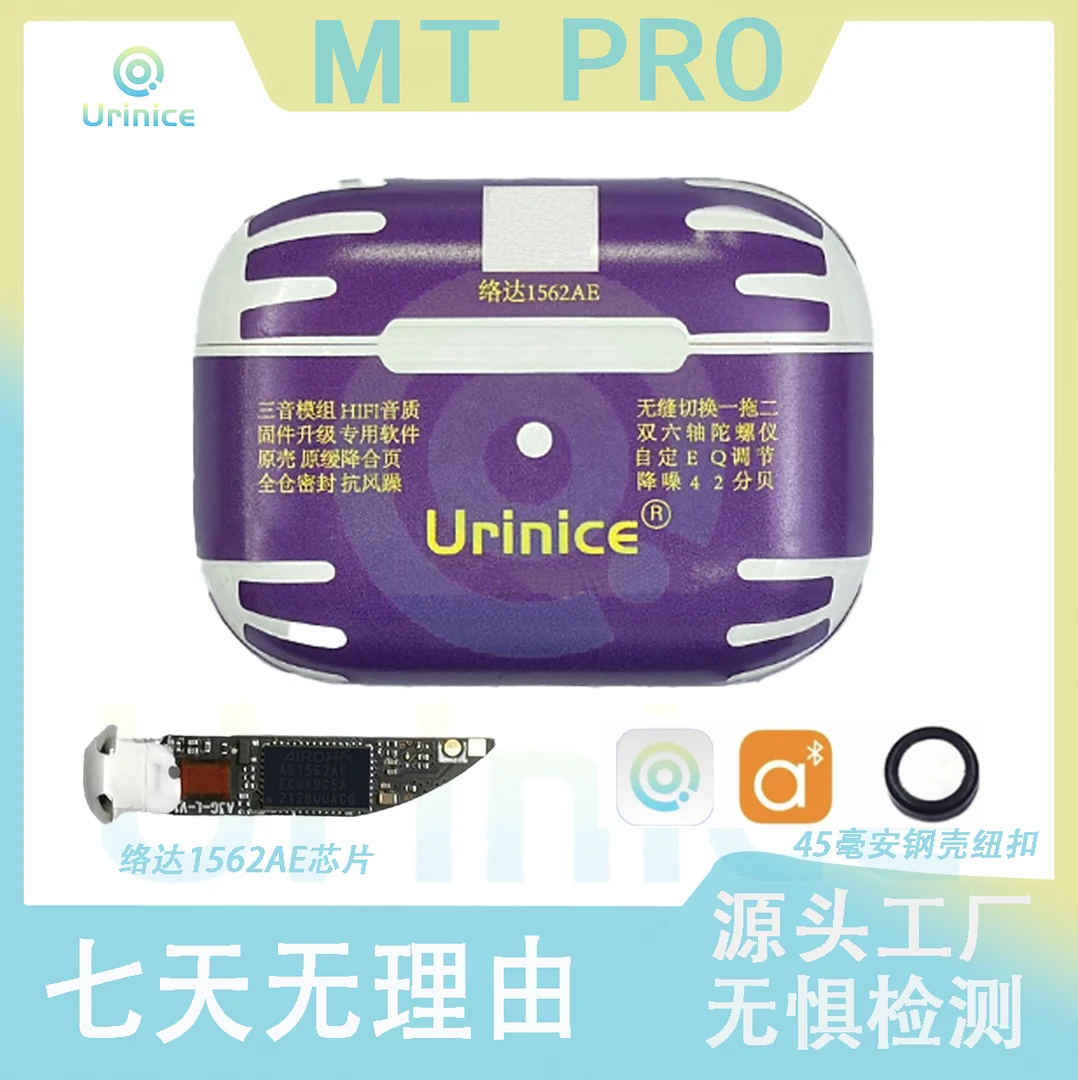 Urinice/优蕊奈斯MTpro入耳式蓝牙耳机 主动降噪抗风噪络达1562AE