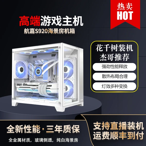 I513400F/微星B760爆破弹/七彩虹4060ultra白色海景房电脑台式机