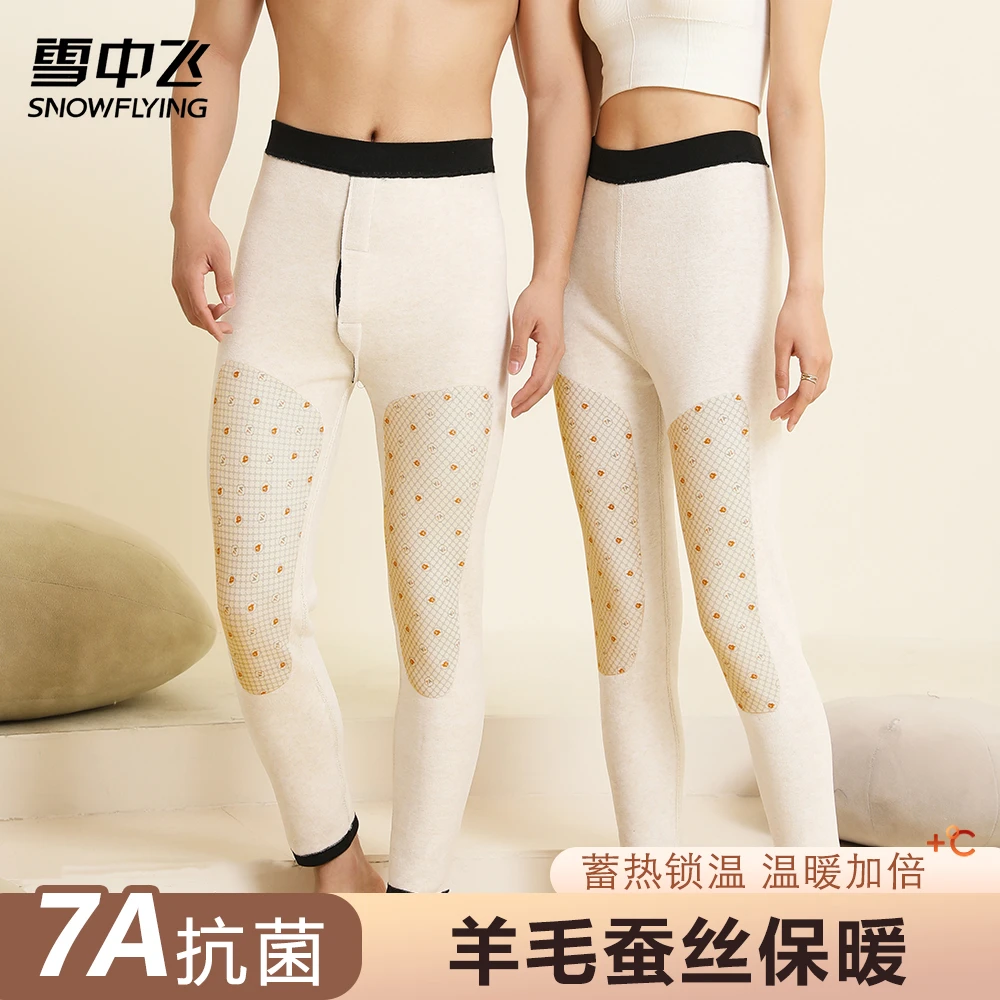雪中飞加绒德绒加厚秋裤情侣护膝打底保暖裤7808/8808