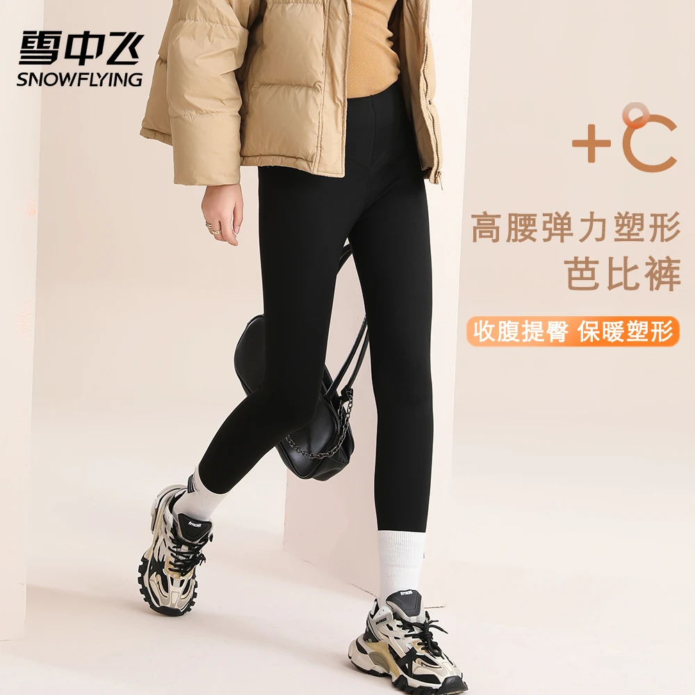 雪中飞黑金保暖秋冬中高腰收腹提臀打底芭比裤薄款