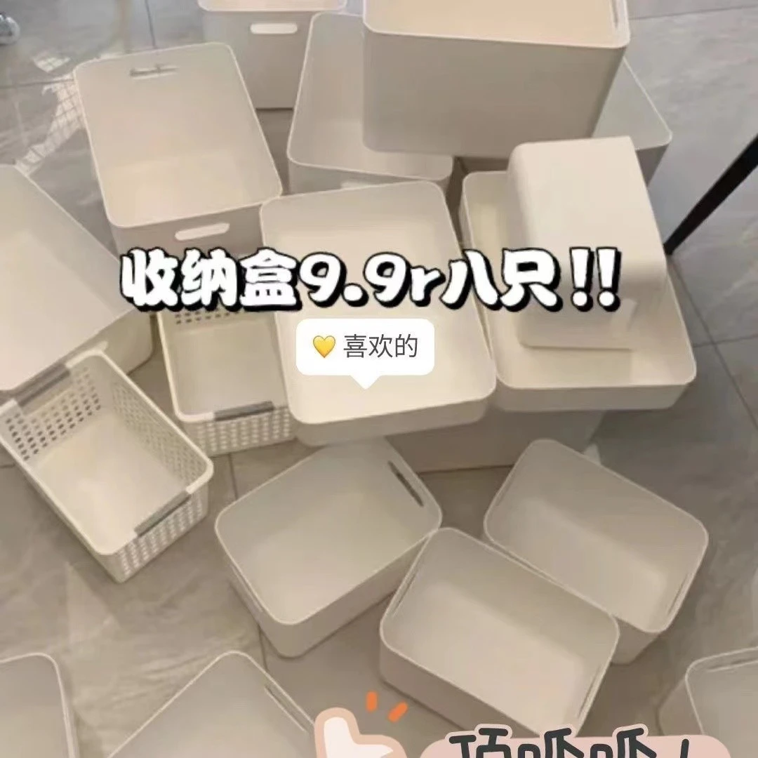 桌面收纳盒简约白色手提式宿舍贴纸收纳盒ins风塑料大容量杂物框