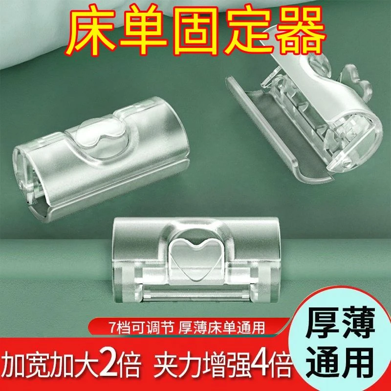 床单固定器新款夹子安全无针防滑防跑钉床单床边隐形固定神器