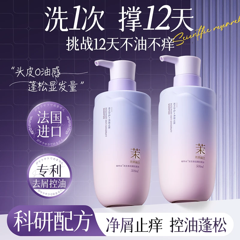 维特丝洗发水去屑控油蓬松止痒清洁留香清爽保湿洗头膏持久留香