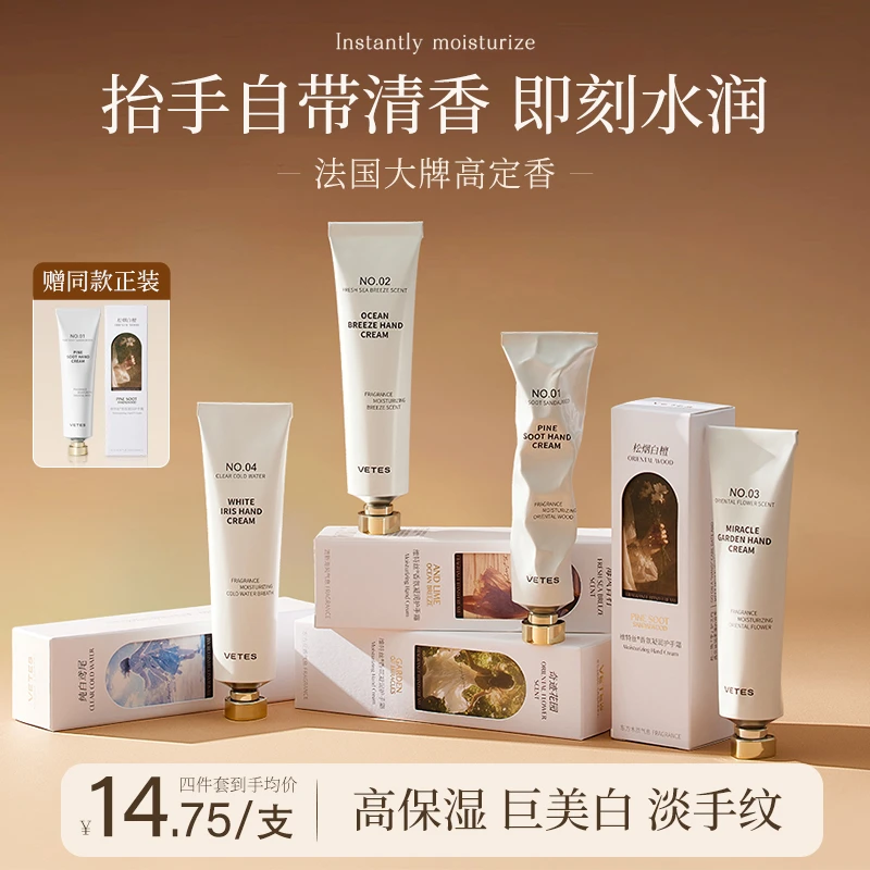 维特丝滋润保湿护手霜秋冬防干裂长效美嫩白补水不油腻便携女男士
