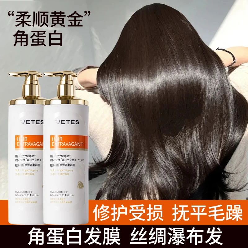 维特丝多肽角蛋白发膜修护干枯顺滑免蒸营养补水护发素官方正品牌