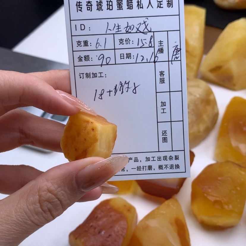 【闪购商品】定制琥珀未镶嵌人***、