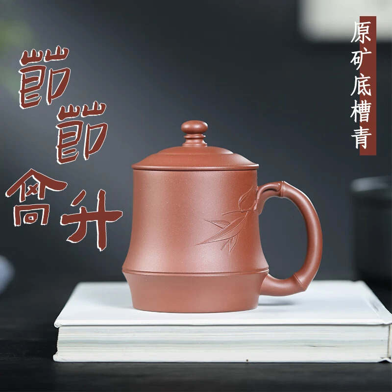 宜兴紫砂杯带盖杯茶具家用男女士大容量竹节纯全手工底槽青泡茶杯