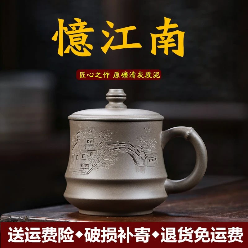 宜兴紫砂杯纯全手工原矿清灰段泥带盖泡茶办公主人杯大容量非陶瓷