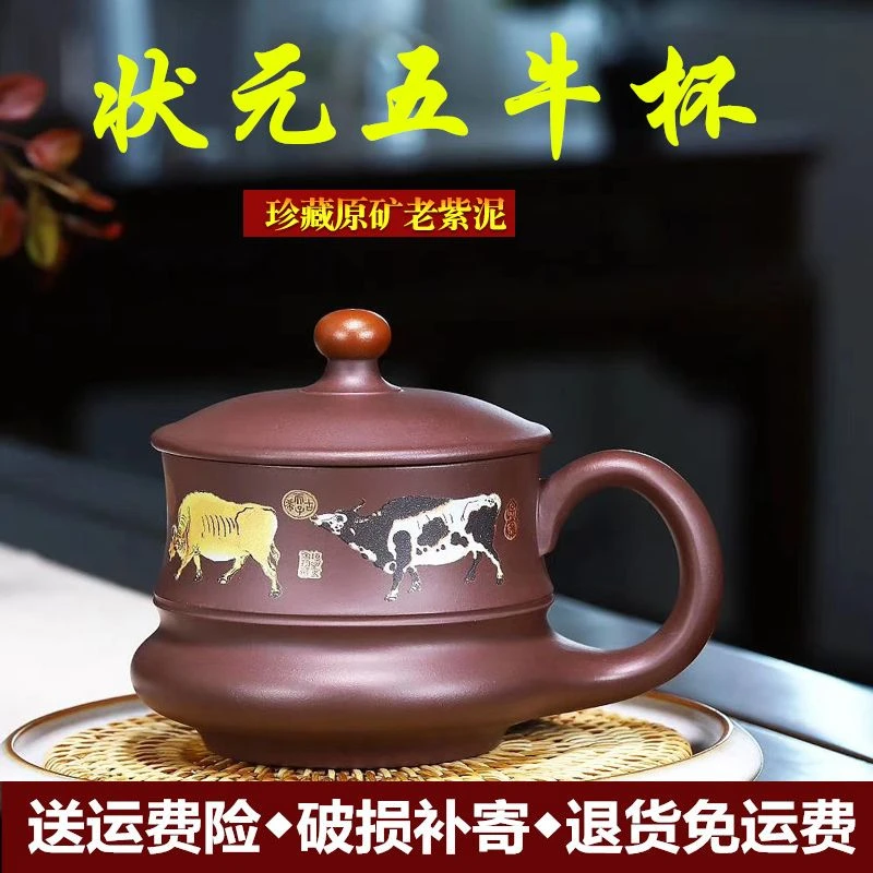 宜兴纯全手工原矿紫泥紫砂杯办公非陶瓷泡茶杯子大容量盖杯状元杯