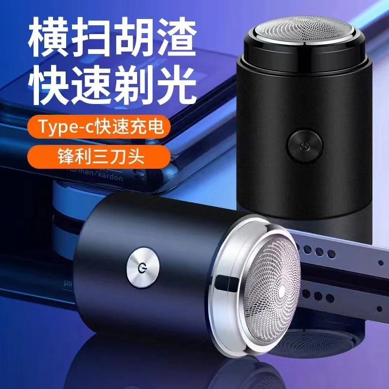 新款全自动充电式剃须刀 时尚小型便携式充电剃须刀小巧刮胡刀