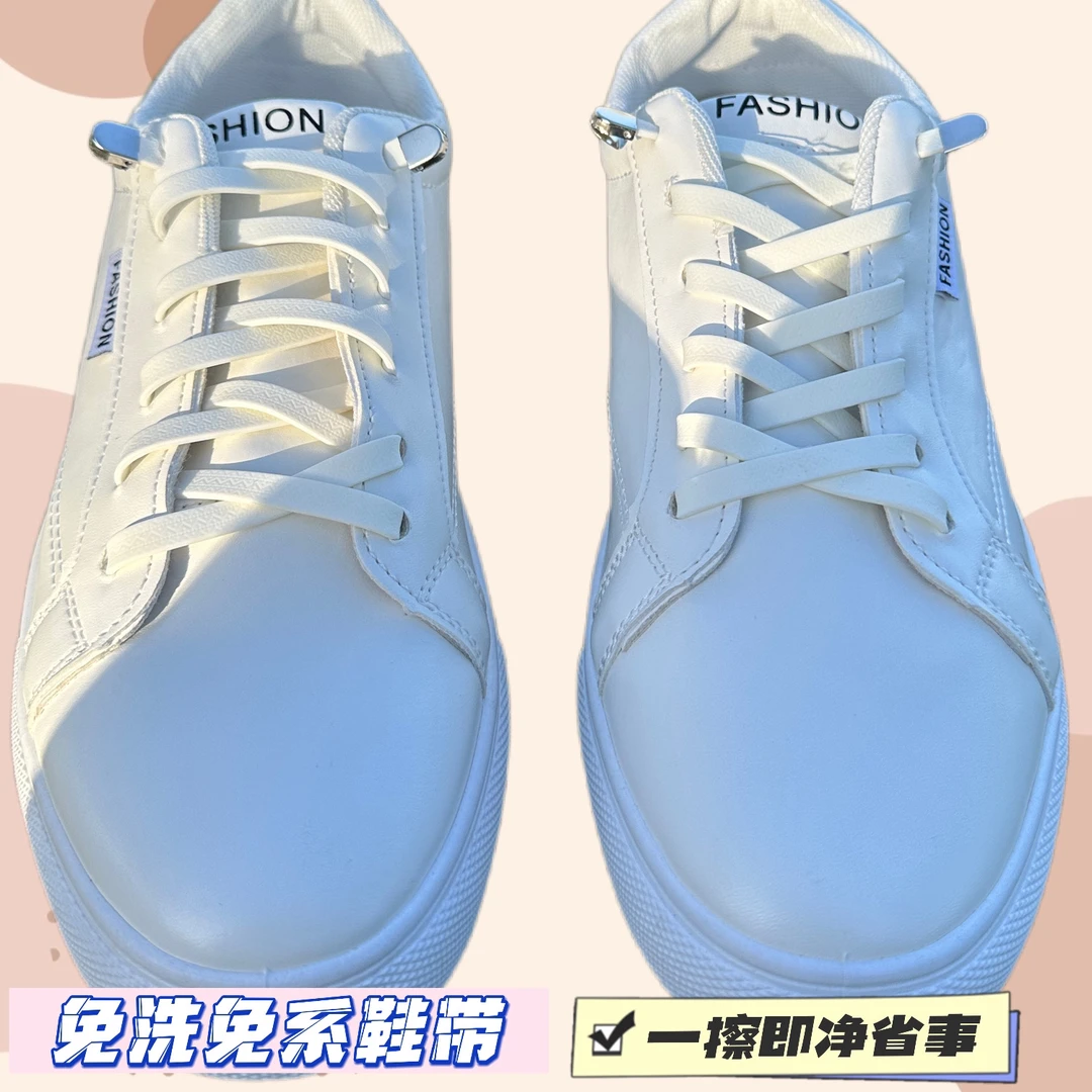 免洗免系硅胶高档鞋带白色不用拆洗儿童成人都可用小白鞋纯白必备