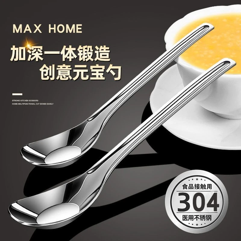 304不锈钢元宝勺子家用创意儿童汤勺宝宝辅食汤匙加厚调羹小勺子
