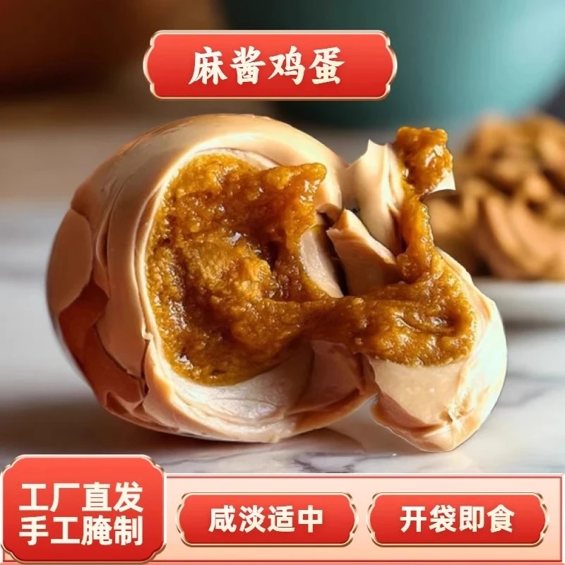 麻酱鸡蛋咸淡适宜蛋黄沙软50g左右十枚装开袋即食 45-50g
