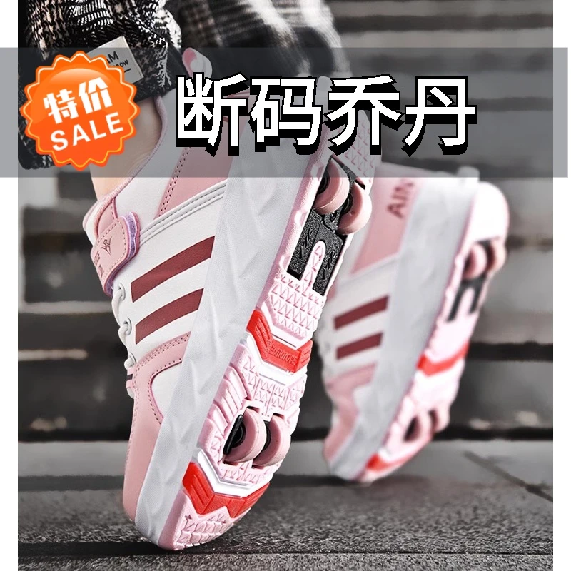 乔丹断码网红暴走鞋女童鞋隐形滑轮鞋男童轮子鞋儿童溜冰鞋学生四