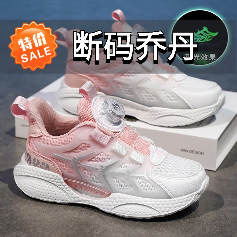 乔丹尔鞋女童鞋子儿童运动鞋2023新款秋季中大童网面春秋款潮