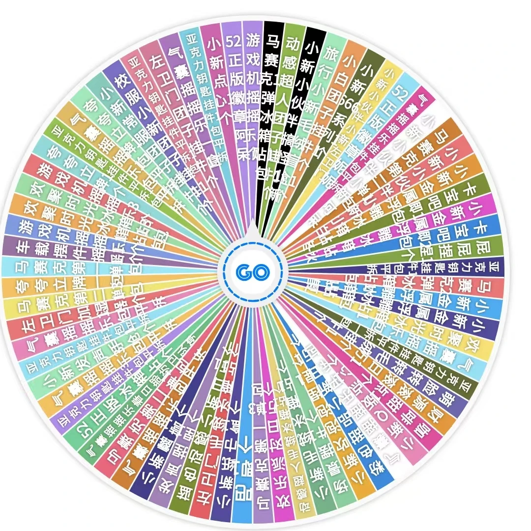 蜡笔小新欧气转转