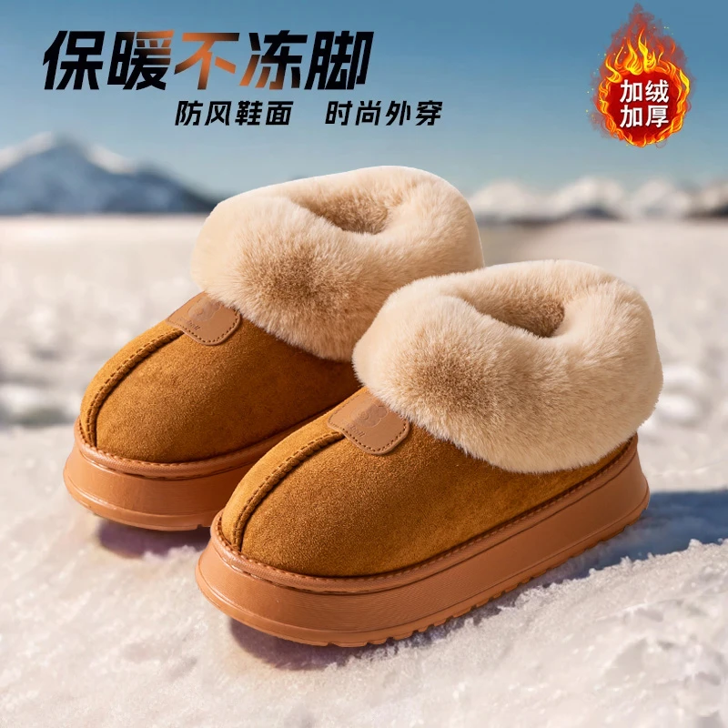 厚底雪地靴女2025冬季新款加绒加厚东北大棉鞋一脚蹬面包毛毛鞋子