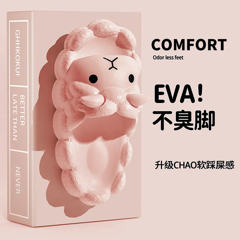 踩屎感拖鞋女士夏季2025新款室内家居用厚底防滑可爱羊凉拖鞋外穿