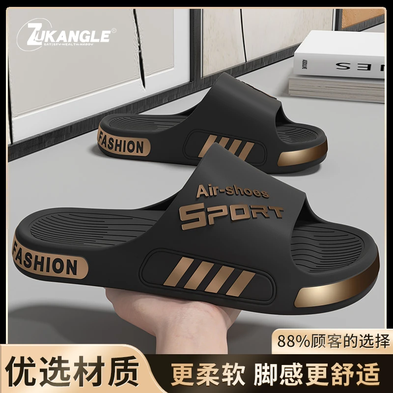 足康乐大码男款拖鞋2025新款夏季居家软底防滑潮流运动外穿凉拖鞋