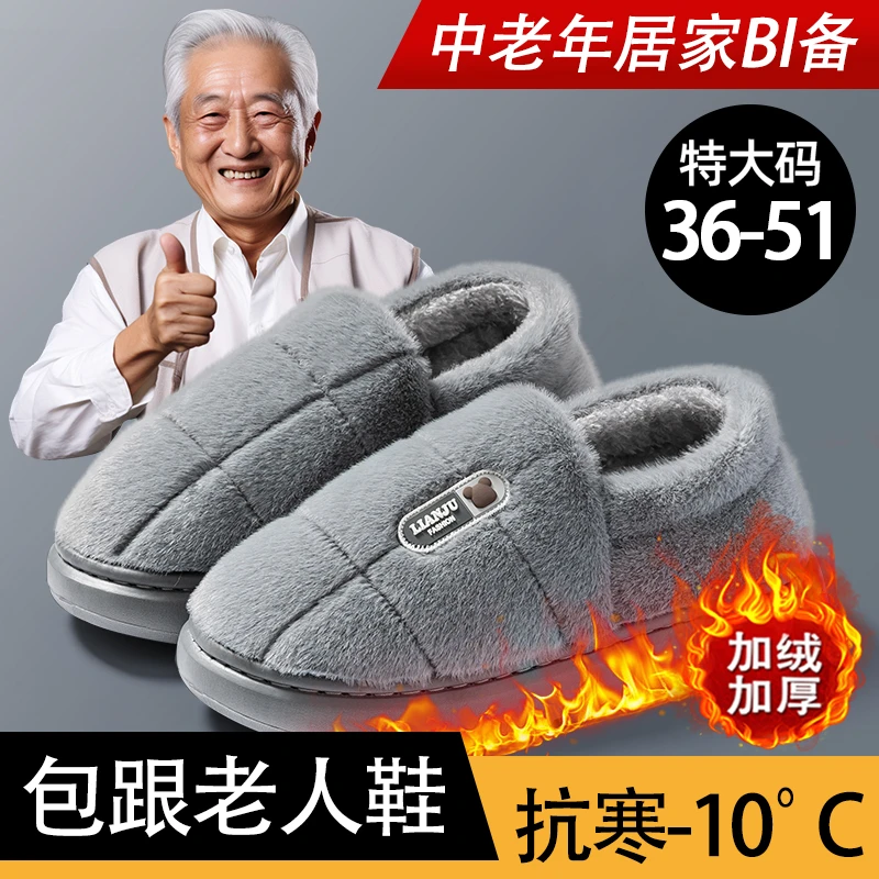 冬季男款大码棉拖鞋居家用加绒加厚保暖防滑包跟中老年棉鞋