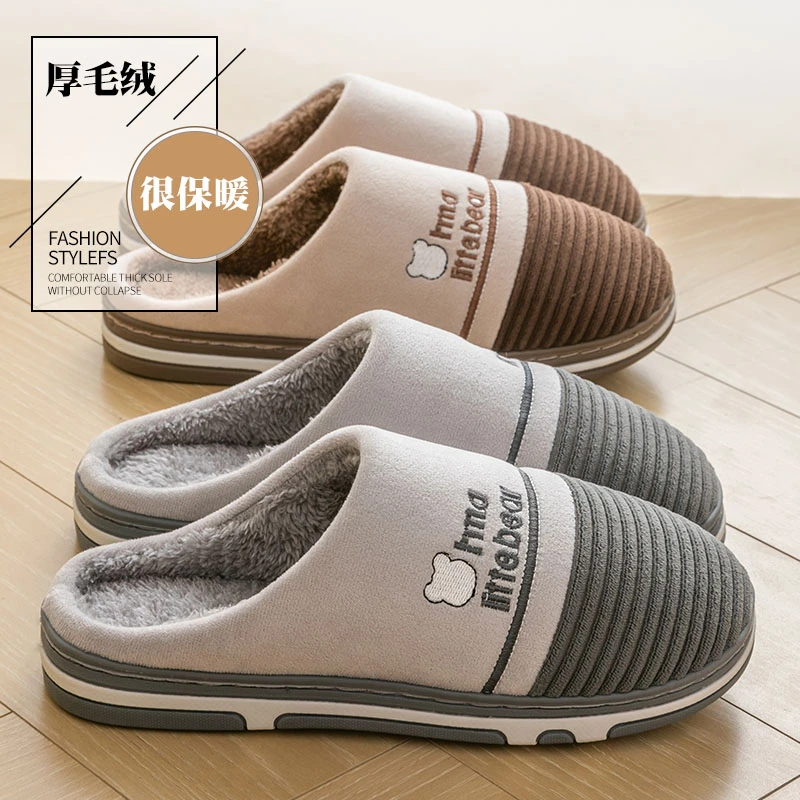 足康乐棉拖鞋男士冬季包头室内家居保暖加绒厚底防滑毛毛绒棉拖鞋